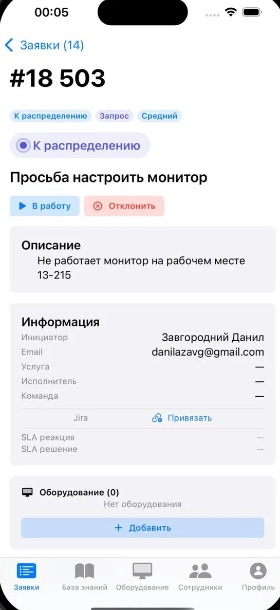 TIQQET — мобильное приложение iOS